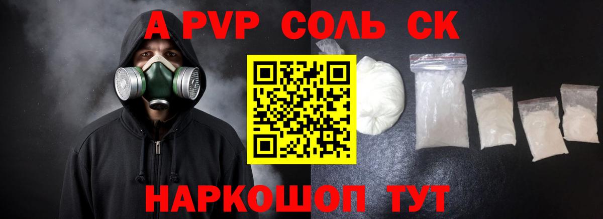 наркота  Alpha PVP кристаллы  Кингисепп  Вход с VPN  A PVP Соль 