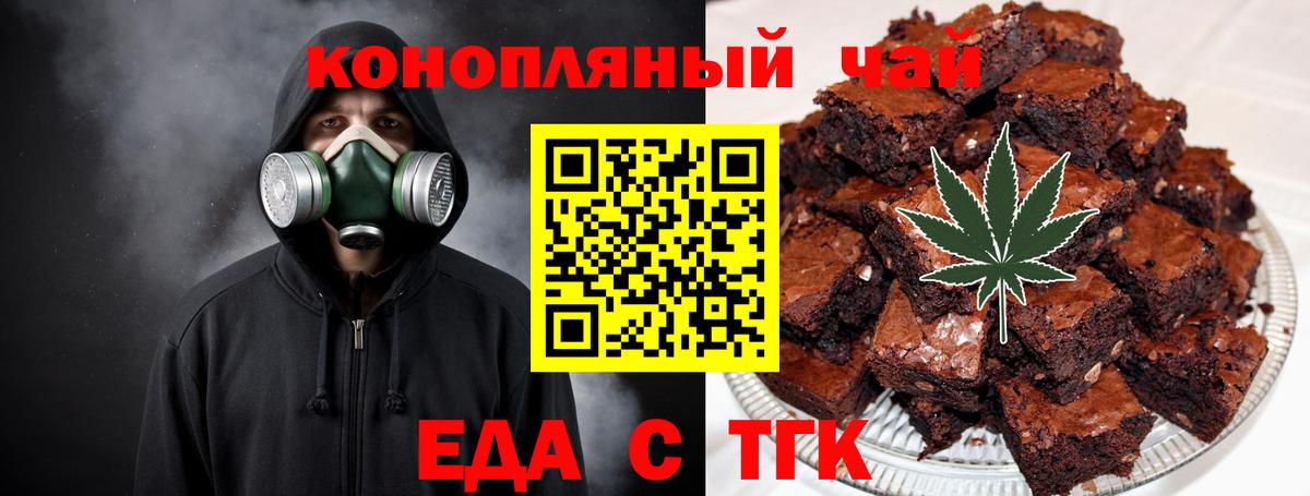 Печенье с ТГК конопля  Вход с VPN  Кингисепп 