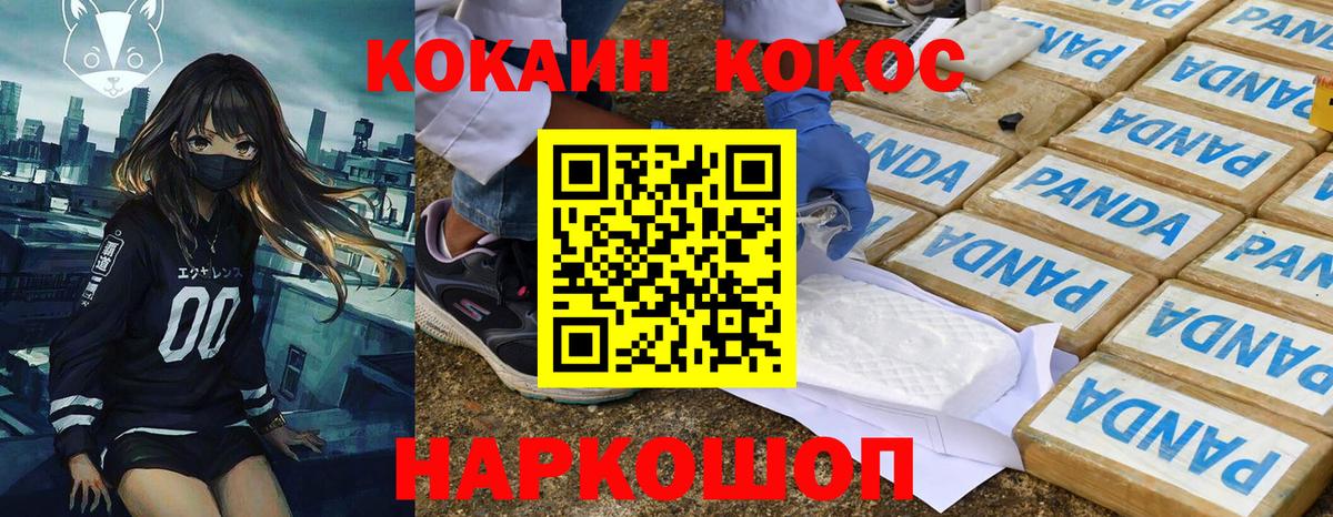 Кингисепп  Cocaine Перу  Кокаин  наркошоп  Вход с VPN  COCAIN Fish Scale 
