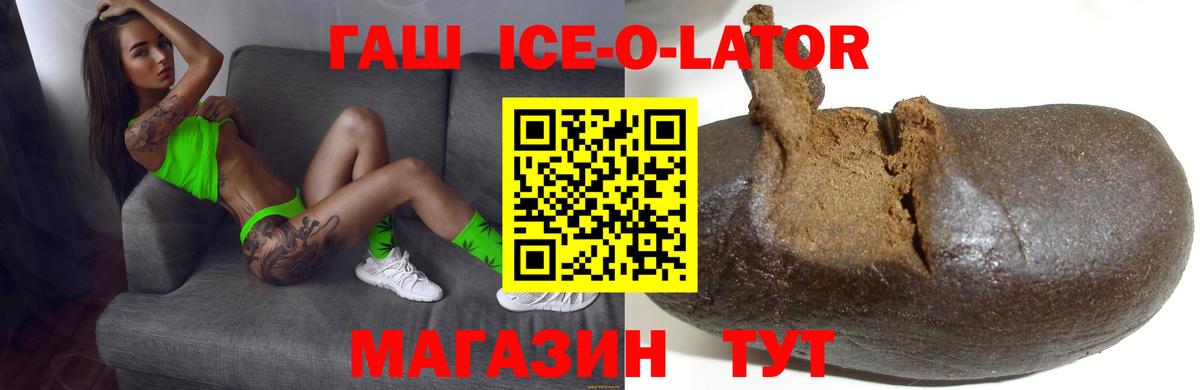 ГАШИШ индика сатива  ГАШ  Кингисепп  ГАШИШ ice o lator  купить наркотики сайты  Вход с VPN 
