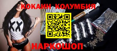 кокаин колумбия Бийск