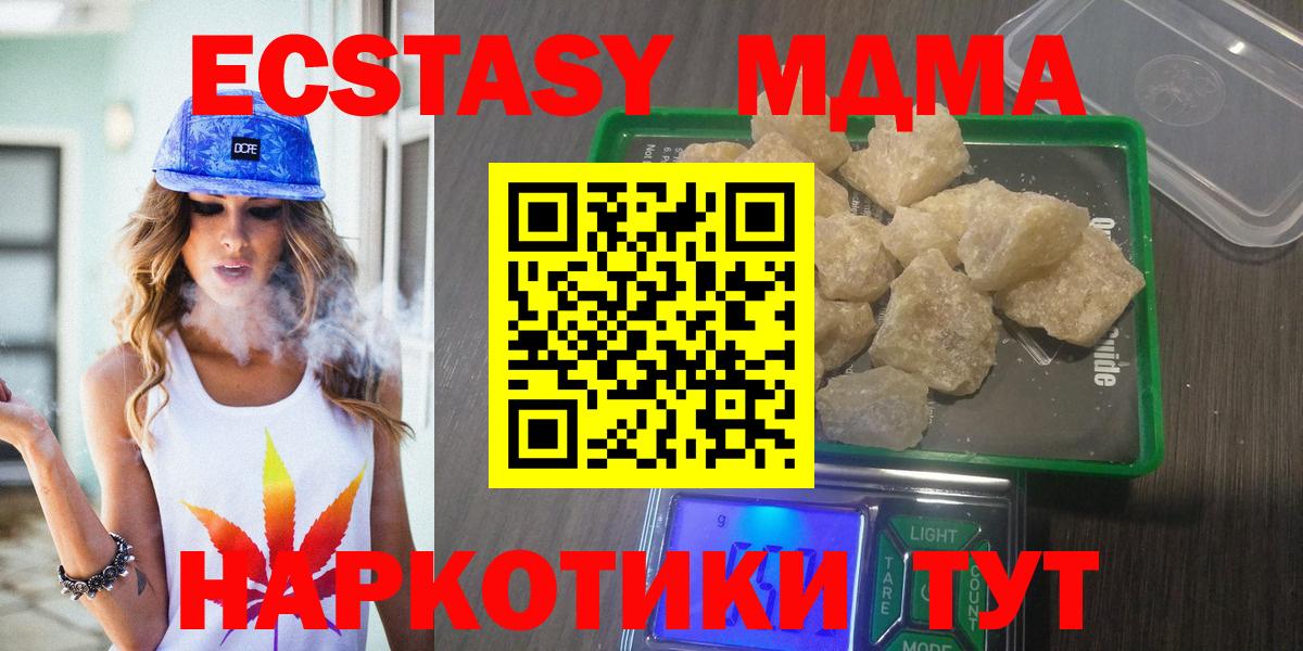 MDMA кристаллы Кингисепп