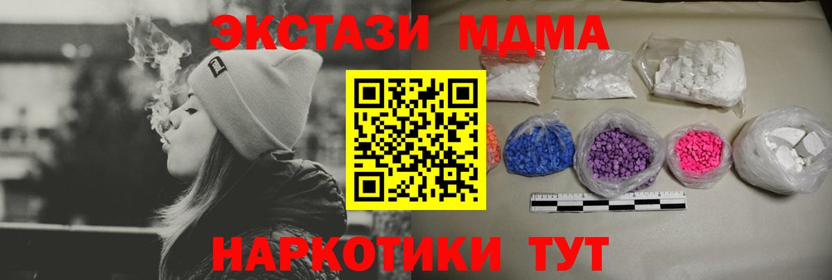 МДМА VHQ  Вход с VPN  MDMA Molly  Кингисепп 
