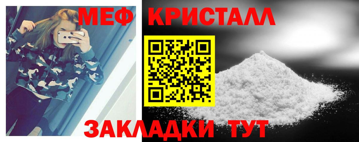 МЯУ-МЯУ VHQ  Меф мяу мяу  Вход с VPN  МЯУ-МЯУ  Кингисепп 