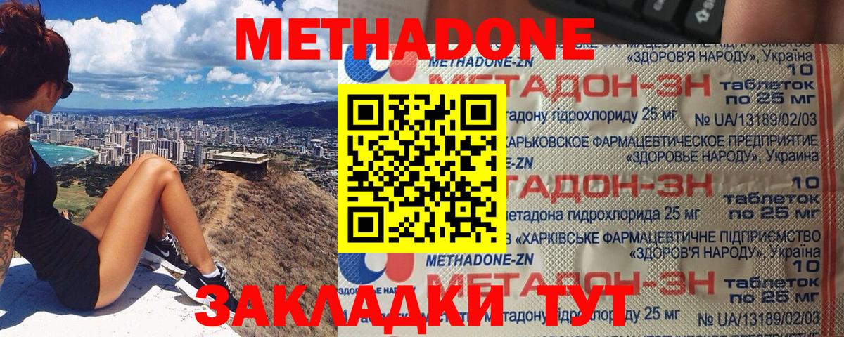 МЕТАДОН белоснежный  МЕТАДОН VHQ  Вход с VPN  Кингисепп 