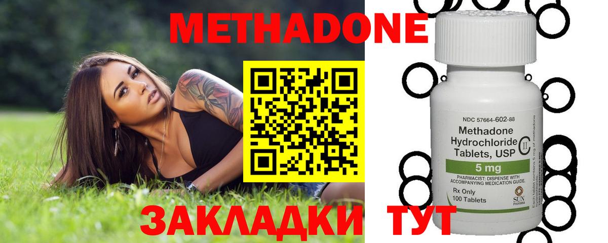 МЕТАДОН белоснежный Кингисепп
