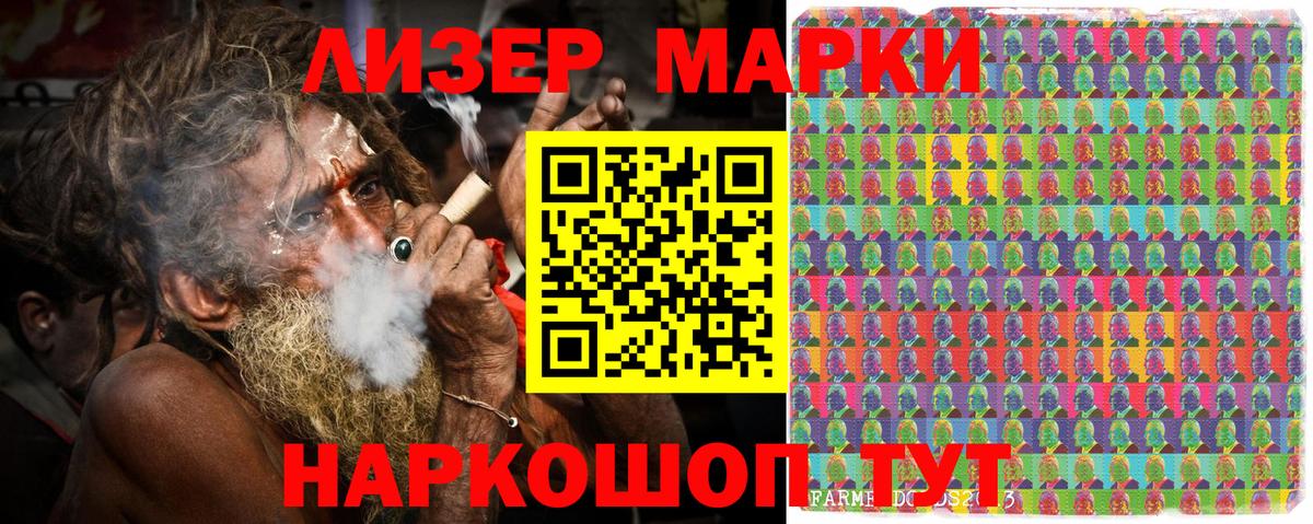 Наркотические марки 1,8мг  Вход с VPN  Марки NBOMe  Кингисепп 
