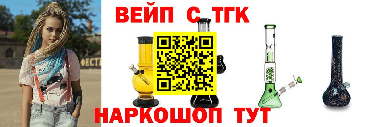 ТГК THC oil Кингисепп